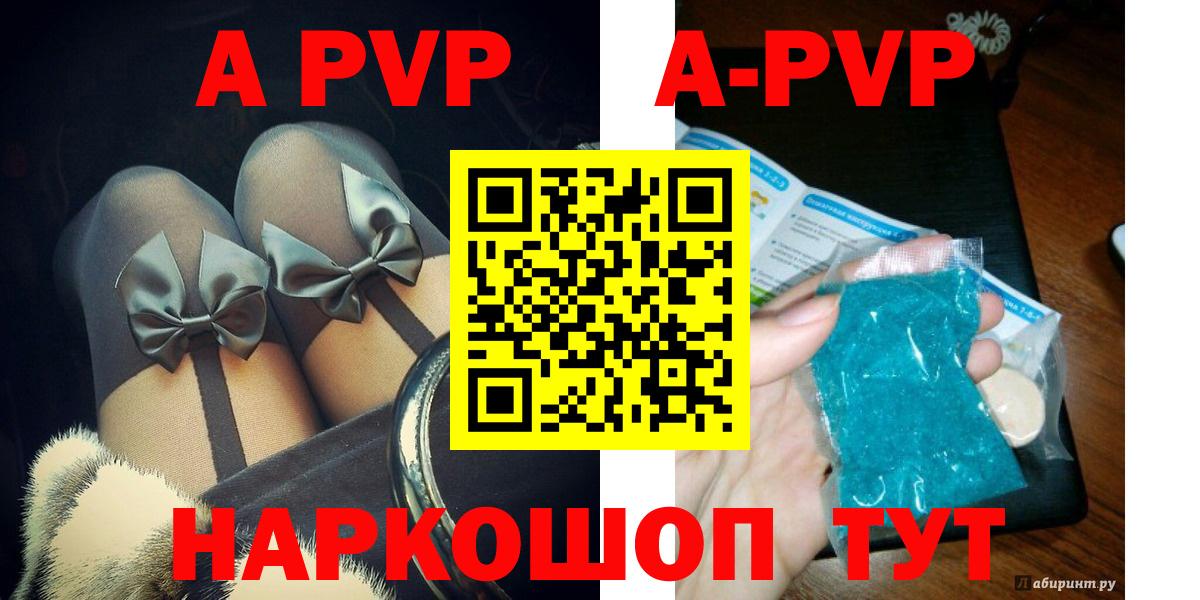 Армавир  A-PVP СК  Вход с VPN  Alfa_PVP СК КРИС  A PVP Crystall 