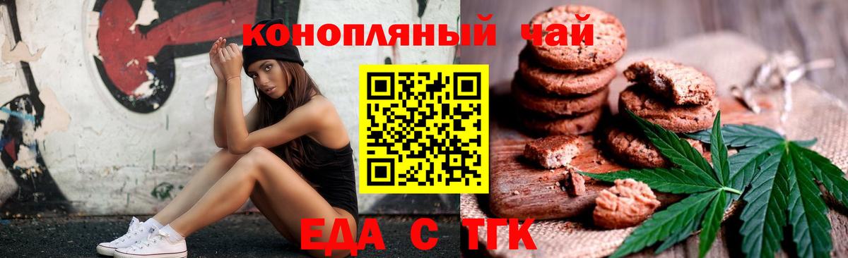 Cannafood конопля Армавир