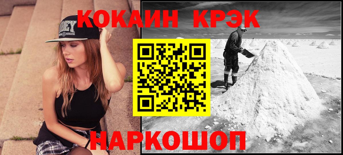 Cocaine 99% Армавир
