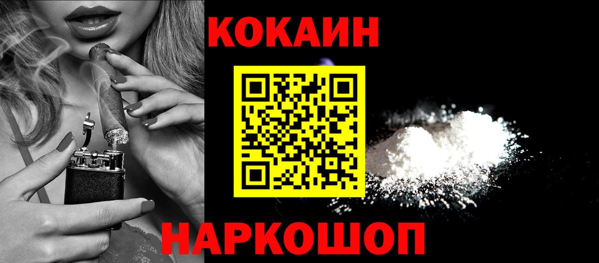 COCAIN  Вход с VPN  Кокаин Перу  Армавир  КОКАИН VHQ 