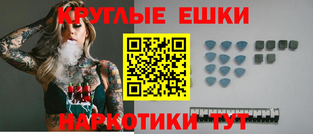ЭКСТАЗИ круглые Армавир