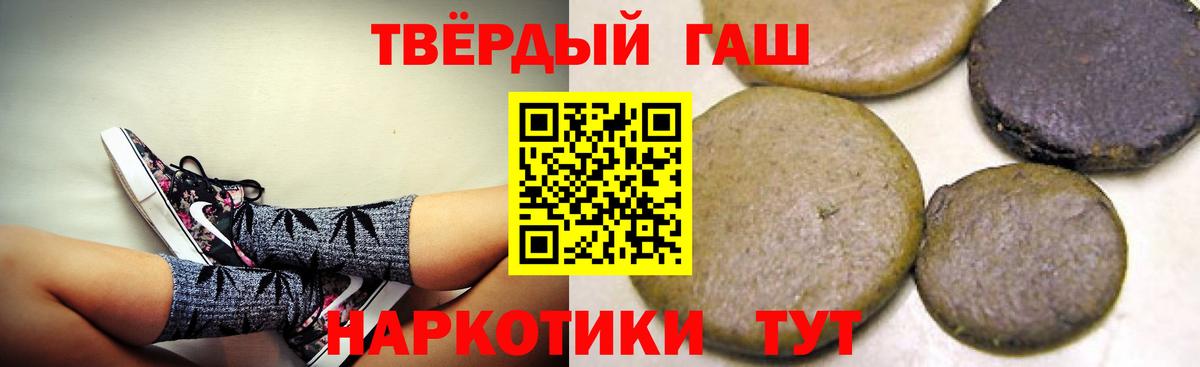 Армавир  ГАШ Premium  ГАШИШ  Вход с VPN  ГАШ индика сатива 