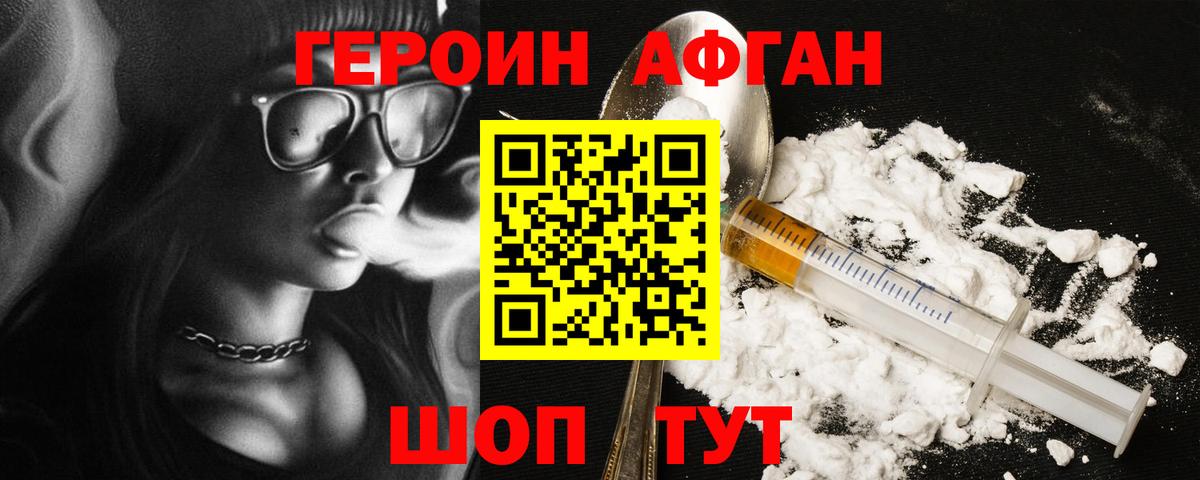 ГЕРОИН гречка Армавир