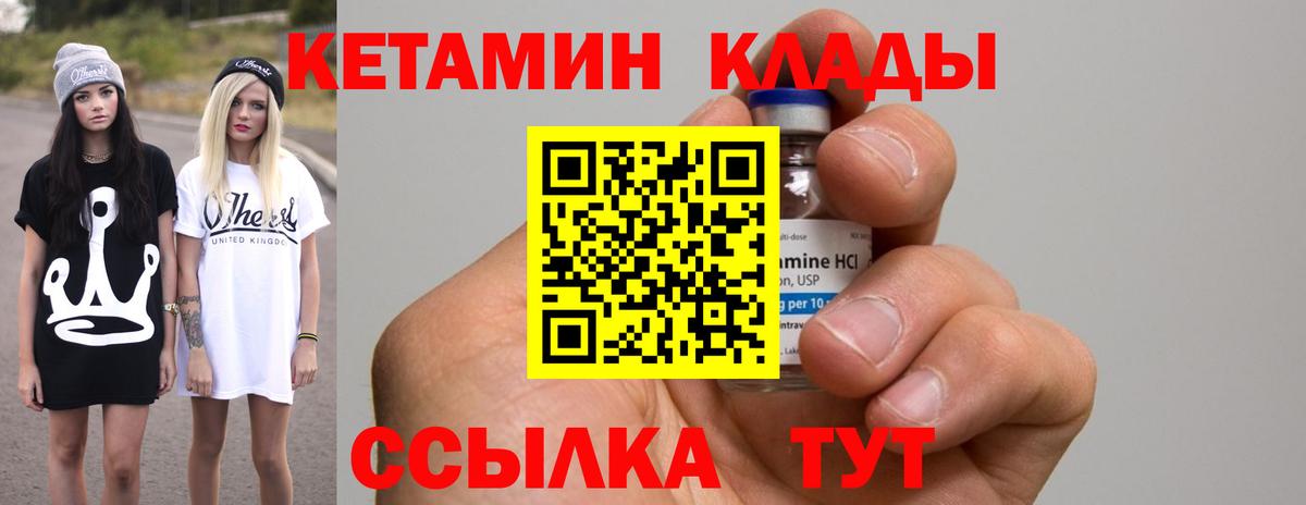 КЕТАМИН ketamine Армавир