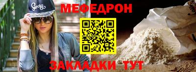 мескалин Краснодар