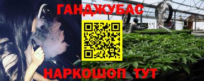 гашиш Краснокаменск