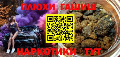 гашиш Краснокаменск