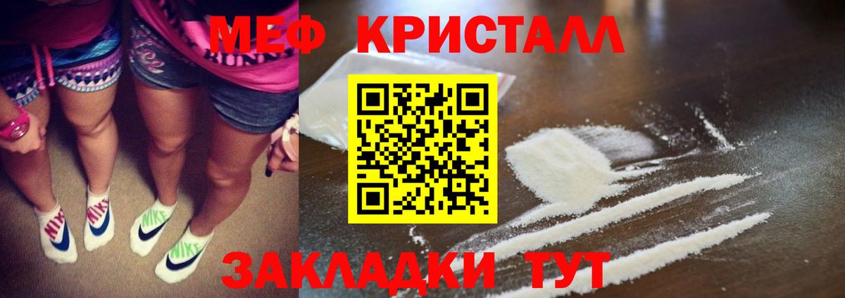 Мефедрон  Армавир