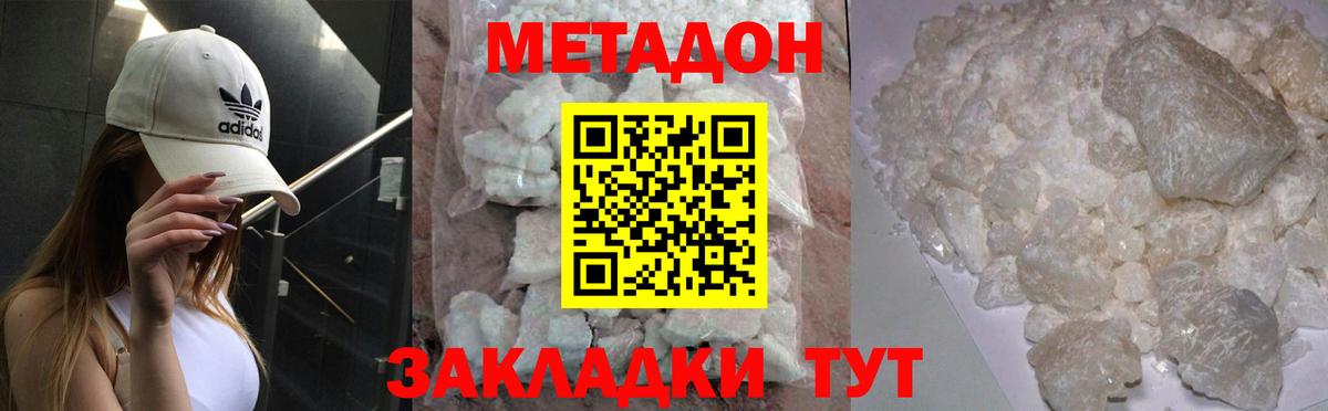 Метадон мёд  Вход с VPN  mega ссылки  Армавир 