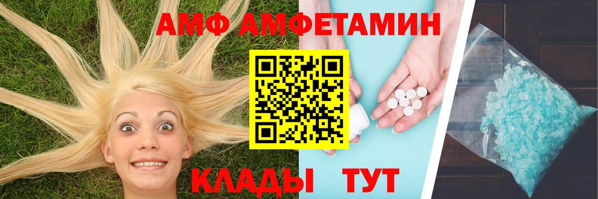 Первитин пудра  Первитин пудра  Вход с VPN  Армавир 