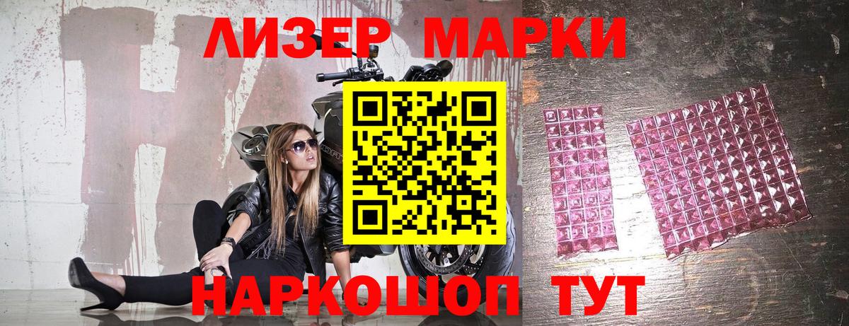 Марки 25I-NBOMe 1,8мг  Марки N-bome  Армавир  Вход с VPN  Марки 25I-NBOMe 1,8мг 