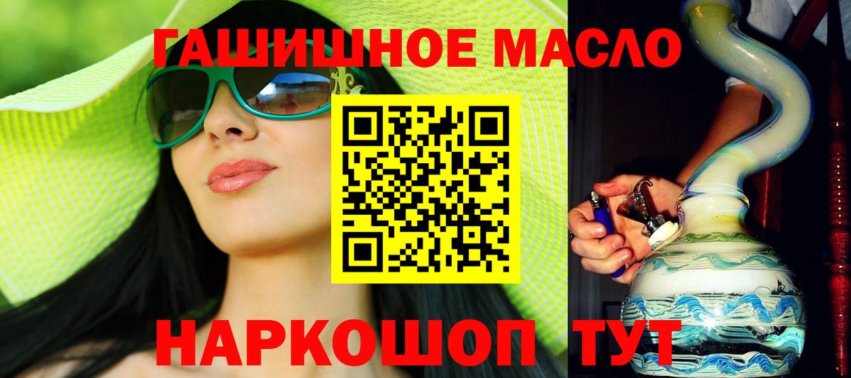 ТГК вейп  купить   Вход с VPN  Армавир  Дистиллят ТГК концентрат 